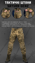 Тактические брюки saturn gen2 пиксель ВТ76572 S - изображение 3