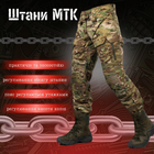 Тактические брюки saturn gen2 мультикам ВТ76573 XL - изображение 3