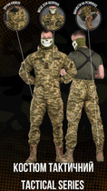 Тактичний костюм гірка 7.62 піксель ВТ1061 XL - зображення 4