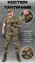 Тактичний костюм мультікам 5в1 dublicate XL - зображення 4