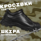 Кросівки тактичні Police ВТ1007 40 - зображення 7