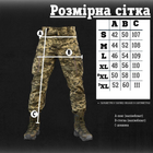 Тактические штани moving пиксель ВТ0985 M - изображение 3