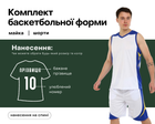 Форма баскетбольная LIDONG L046 (полиэстер, размер XL, рост 165-170, Белый-синий) (L046_Белый-синий_XL)