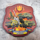 Патч / шеврон Ракетні війська та артилерія - зображення 1
