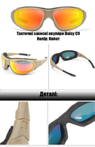 Тактические очки Daisy С9 армейские защитные с поляризацией с 4-ма сменными линзами Койот - изображение 6