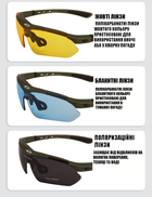 Захисні окуляри тактичні з поляризацією olive 5 лінз One siz+ - зображення 3