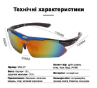 Защитные очки тактические с поляризацией blue 5 линз One siz+ - изображение 7