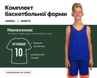 Форма баскетбольная детская LIDONG LD-8017T (полиэстер, размер 3XS, рост 122-128см, Синий-оранжевый) (LD-8017T_Сине-оранжевый_3XS)