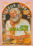 Крем-бальзам антицелюлітний - Народний цілитель 10g (841641-72136) - зображення 1