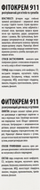 Фітокрем 911 - Green Pharm Cosmetic 100ml (204361-31315) - зображення 3