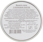 Косметичний вазелін-крем "Норка", з норковим жиром - Healer Cosmetics 10g (731963-23207) - изображение 3