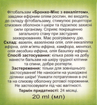 Фітобальзам Бронхо-мікс з евкаліптом - Fito Product 20ml (990971-47632) - изображение 3