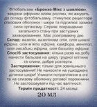 Фітобальзам Бронхо-мікс з шавлією - Fito Product 20ml (990974-47630) - изображение 3