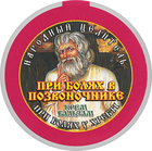 Крем-бальзам від болю в хребті - Народний цілитель 10g (841629-29292) - изображение 3