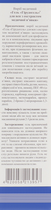 Гель "Гірудогель" для вен з екстрактом медичної п'явки - Еліксир 75ml (760150-36188) - зображення 3