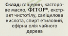 Актив бальзам від папілом і бородавок "Фіторол актив" - Фіторія 10ml (1140520-124852) - изображение 3