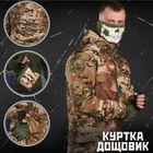 Ветровка дождевик мультикам карман 4XL