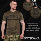 Тактическая потоотводящая футболка Oblivion tactical RAGNAROK олива 2XL - изображение 9