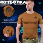 Футболка потоотводящая bayraktar кайот череп 0 XXL - изображение 4