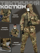 Тактичний костюм kord мультикам вн XL - зображення 4