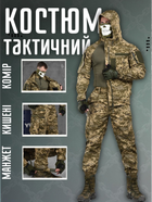 Тактический костюм пиксель minotaur в вн XXL - изображение 4