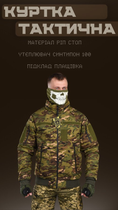 Весенняя тактическая куртка logostac мультикам carida XXXXL - изображение 7