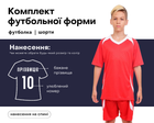 Форма футбольная подростковая SP- Perfect CO-2016B (PL, р-р (24), Красный) (CO-2016B_Красный_24_рост_120)