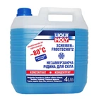 Зимний стеклоомыватель Liqui Moly Scheiben-Frostschutz (4 л, -80С) концентрат синий (41059)
