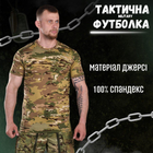 Тактическая футболка military джерси мультикам ВТ6038 M - изображение 6