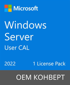 Microsoft Windows Server 2022 CAL 1 User англ, OEM без носителя (R18-06448)
