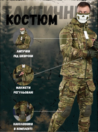 Штурмовий тактичний костюм horn third generation мультикам вн0 L - зображення 3