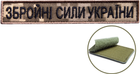 Набор шевронов 2 шт на липучке IDEIA ВСУ надпись Вооруженные Силы Украины пиксель 2х12 см, вышитый патч нашивка (2200004316888) - изображение 5