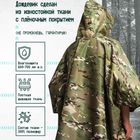 Тактичний військовий дощовик-пончо (плащ-намет), розмір універсальний, колір хакі - зображення 3