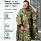 Тактический военный дождевик-пончо (плащ-палатка), размер универсальный, цвет хаки - изображение 4