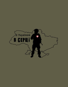 Бавовняна футболка прямого крою ЗСУ з принтом З Україною в серці олива 48 - зображення 2