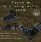 Тактические берцы АК водонепроницаемые армейские ботинки черные 45 - изображение 1