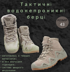 Тактичні берці АК водонепроникні армійські черевики койот 43
