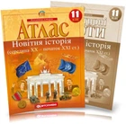 11 клас. Атлас і контурна карта. Новітня історія. (XX ~ XXI століття), Картографія