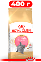Сухой корм для кошек Royal Canin British Shorthair Kitten