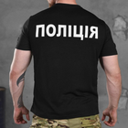 Чоловіча футболка Coolmax з принтом поліція чорна розмір L - зображення 3