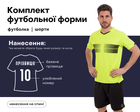 Форма футбольная SP-D8823 (PL, размер 2XL, Салатовый) (D8823_Салатовый_2XL)