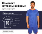 Форма футбольная Lingo LD-5022 (PL, размер 3XL, Синий) (LD-5022_Синий_3XL)