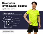 Форма футбольная SP-CO-8246 (PL, р-р 3XL, Салатовый-черный) (CO-8246_Салатово-черный_3XL)