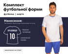 Форма футбольная Lingo LD-5023 (PL, размер 2XL, Белый-синий) (LD-5023_Белый-синий_2XL)
