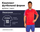 Форма футбольная Lingo LD-5023 (PL, размер 2XL, Красный-синий) (LD-5023_Красно-синий_2XL)