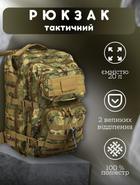 Тактичний рюкзак MIL-TEC ASSAULT PACK 20л COYOTE ЛГ7150 - зображення 8