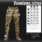 Тактические штаны Каллиста пиксель ВТ6044 S - изображение 7