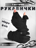 Перчатки Patriot BH откидные пальцы, резиновые накладки black 2XL - изображение 1