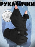 Перчатки Patriot BH откидные пальцы, резиновые накладки black 2XL - изображение 6
