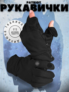 Перчатки Patriot BH откидные пальцы, резиновые накладки black 2XL - изображение 6